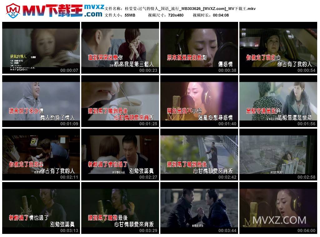 桂莹莹-过气的情人_国语_流行_MB303626